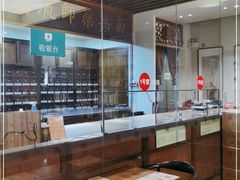 -正安中医(番禺店)