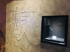 -上海崧泽遗址博物馆