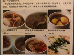 菜单-香港狮子山下•粤菜餐厅(三里屯总店)