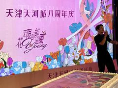 -天河城购物中心