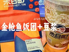 -禾日町饭团(欧亚卖场店)