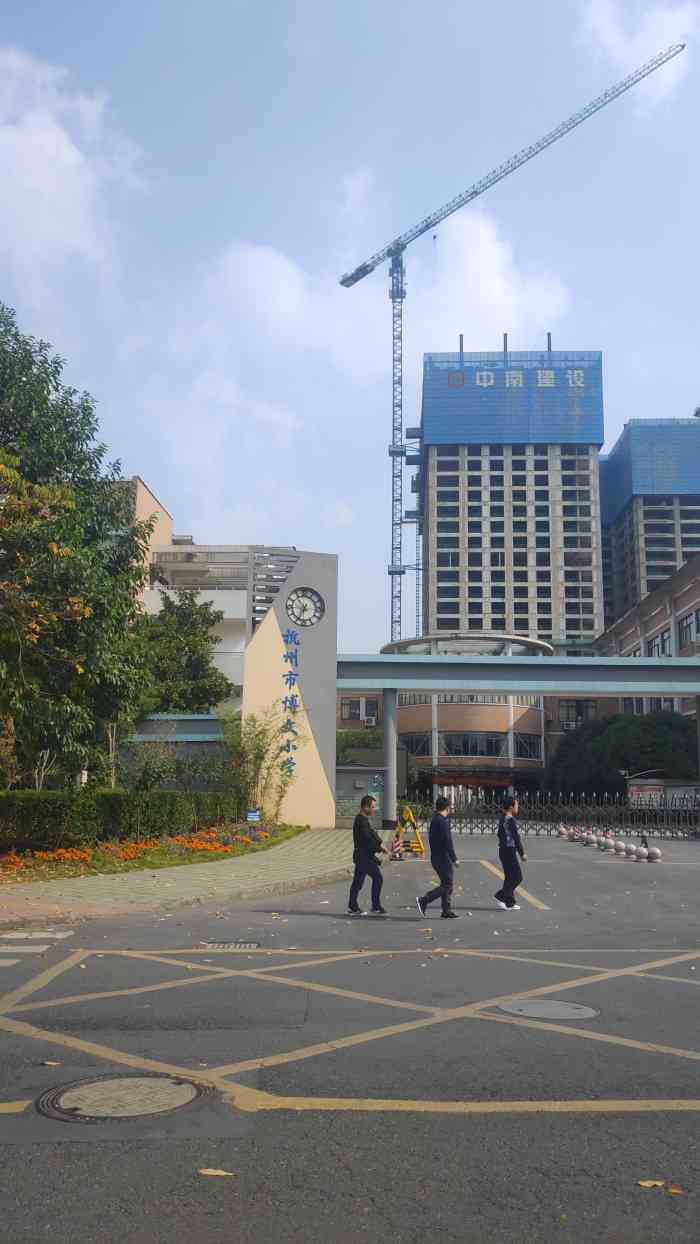 杭州市博文小学"对于博文小学的教学环境不是特别了解,过来.