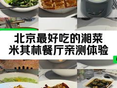 -湘上湘(正大中心总店)