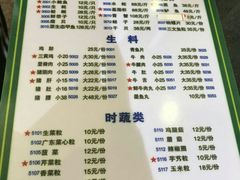 菜单-盈田盈粥庄(博山东路店)