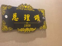 -便宜坊烤鸭店(荣华店)
