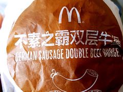 -麦当劳(仙林亚东城得来速店)