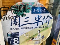-茶颜悦色(嘉顿一楼吉时赏味游园会店)