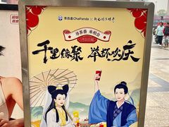 -茶百道(锦江华熙528店)