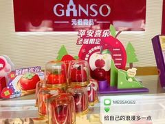 -GANSO元祖食品(锦创书城店)