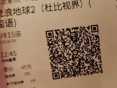 -万达影城(闵行颛桥万达广场杜比影院店)