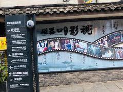 -磁器口古镇