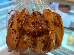 -国际饭店·帆声西饼屋(黄河路店)