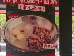 -尚合里潮汕牛肉火锅(海沧店)