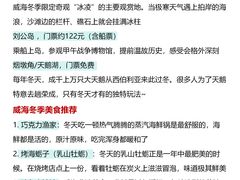 -烟墩角天鹅湖