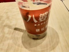 -八婆婆烧仙草(中山路店)