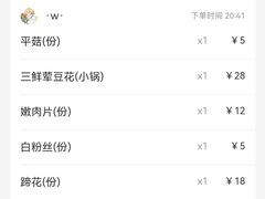 -海关荤豆花(洋河一路店)