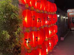 -花家怡园(四合院总店)
