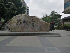 门面-成裕雪糕店(士多店)