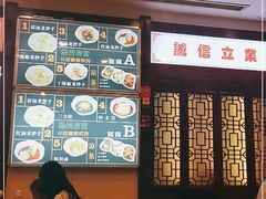 -龙抄手(春熙路总店)