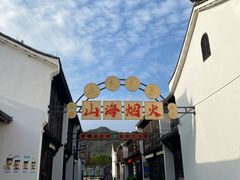-东海半边山旅游度假区