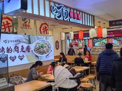 大堂-町门烤肉拌饭专门店(新天地店)
