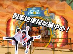 -珠海横琴国家地理探险家中心(创新方)