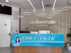 -和颜一美轻医美连锁