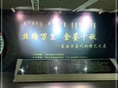 -鄂尔多斯青铜器博物馆