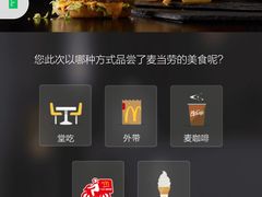 -麦当劳(东方时代广场分店)