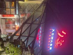 -久宴·天目湖大鱼头(恐龙园店)