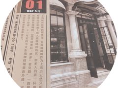 -东海咖啡馆