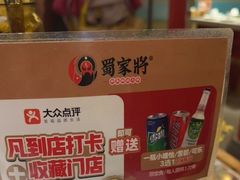 -蛙一刀·麻椒鱼火锅(金仙桥店)
