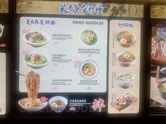 -和府捞面(东直门银座店)