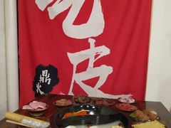 -吃皮火锅馆(苏宁店)