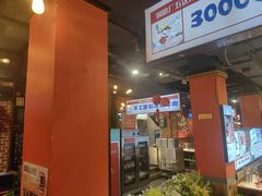 -钢管厂五区小郡肝火锅串串香(总店)