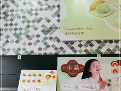 -一口小满手作糯米糍(北山店)