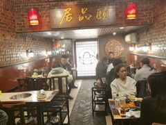-颐品居涮肉(乌鲁木齐中路店)