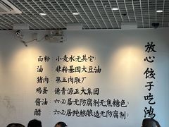 -鸿毛饺子(紫竹桥店)