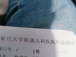 -复旦大学附属儿科医院