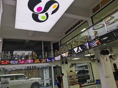 -音响码头汽车音响改装店