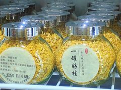-苏州市吴中区光福窑上花果蜜饯厂