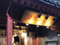 门面-潼关肉夹馍(永兴坊店)