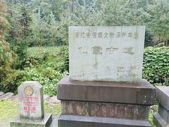 -仙霞关景区