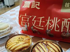 -詹记桃酥(包河万达店)