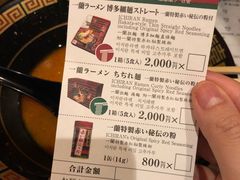 -一兰拉面(新宿中央东口店)