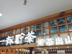 -一杯黔茶(西江千户苗寨古街店)