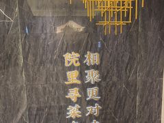 -院里寻菜·精致庭院菜(观沙岭店)