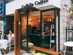 门面-COFFELIZ COFFEE