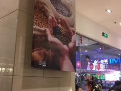 大堂-鲜芋仙(南开大悦城店)