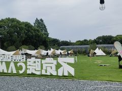 -不觉晓CAMPING(上海迪士尼营地店)